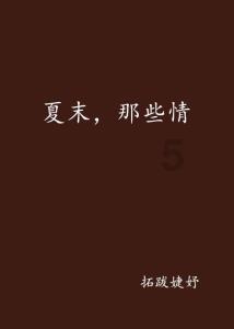 坦克防御战争